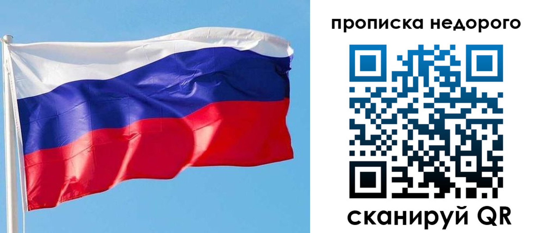 временная регистрация недорого в Заринске