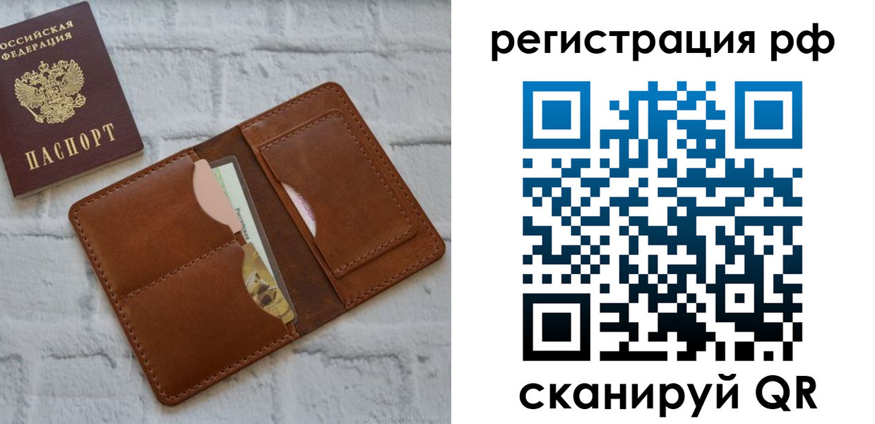 прописка иностранных граждан в Заринске