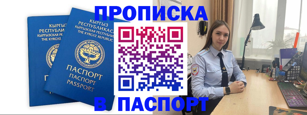 регистрация в Заринске