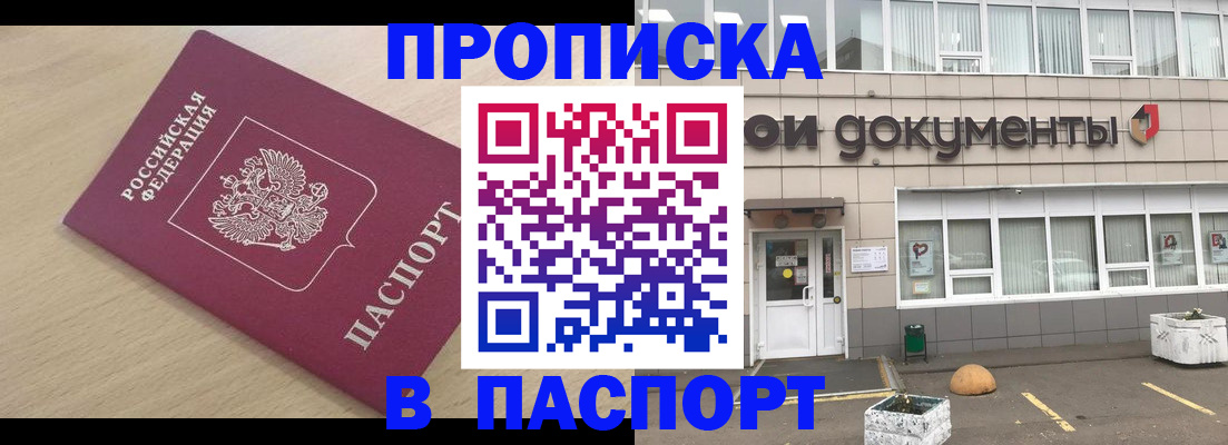 миграционный учет в Заринске