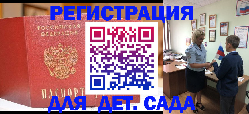 прописка законно в Заринске