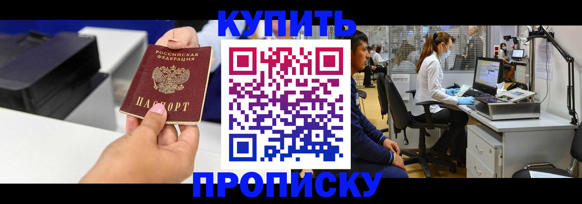 пропишу в квартире в Заринске