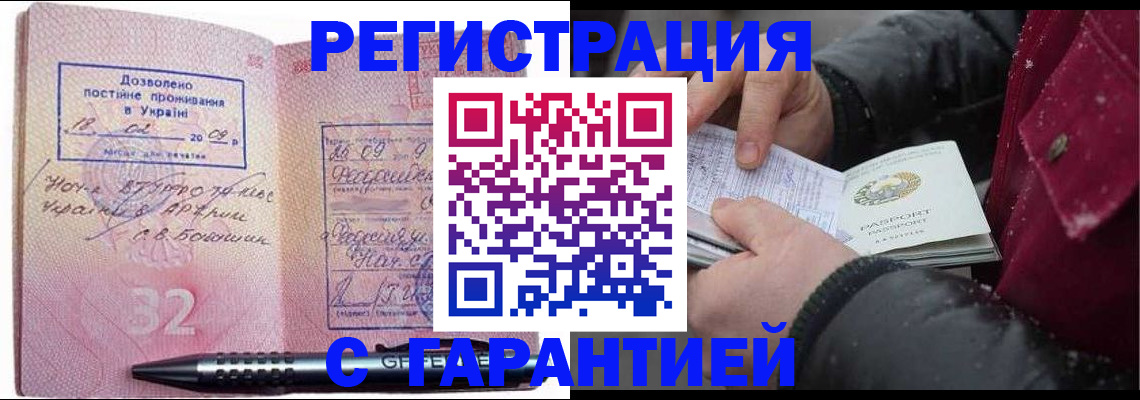 прописка от собственника в Заринске